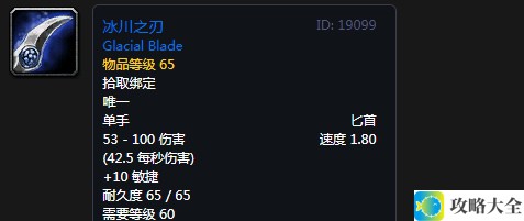 魔兽世界60年代奥山崇拜奖励装备大全 60年代奥山崇拜奖励列表