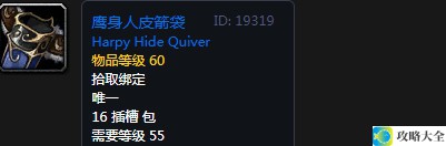 魔兽世界60年代奥山崇拜奖励装备大全 60年代奥山崇拜奖励列表