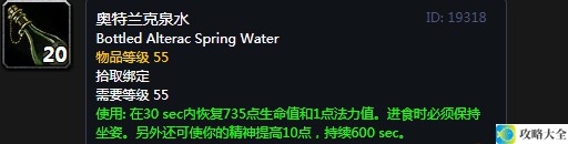 魔兽世界60年代奥山崇拜奖励装备大全 60年代奥山崇拜奖励列表