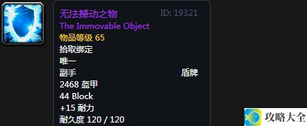 魔兽世界60年代奥山崇拜奖励装备大全 60年代奥山崇拜奖励列表