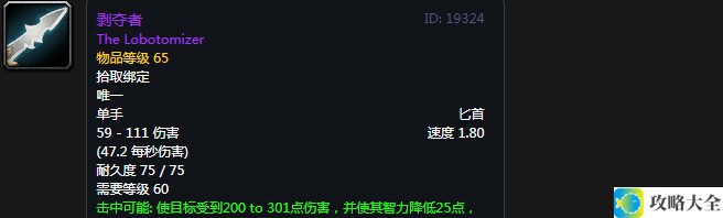 魔兽世界60年代奥山崇拜奖励装备大全 60年代奥山崇拜奖励列表