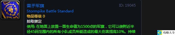 魔兽世界60年代奥山崇拜奖励装备大全 60年代奥山崇拜奖励列表