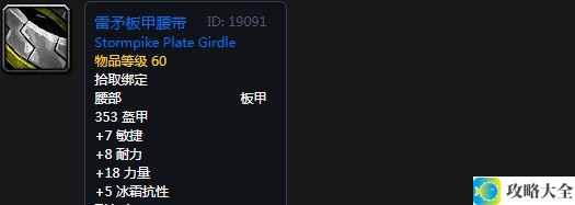 魔兽世界60年代奥山崇拜奖励装备大全 60年代奥山崇拜奖励列表