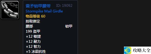 魔兽世界60年代奥山崇拜奖励装备大全 60年代奥山崇拜奖励列表