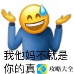 王思聪舔狗语录表情包大全