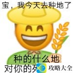 王思聪舔狗语录表情包大全