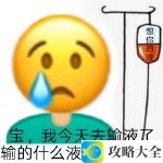 王思聪舔狗语录表情包大全