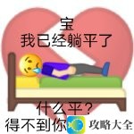 王思聪舔狗语录表情包大全