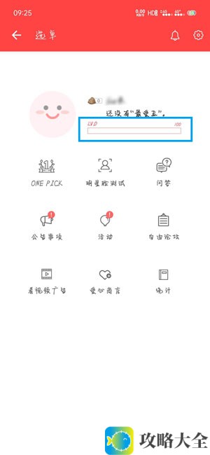 《韩爱豆app》等级提升方法介绍