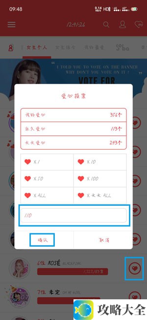 《韩爱豆app》等级提升方法介绍