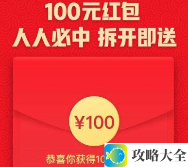 拼多多整点领取100元红包攻略_每日现金红包获取方法解析