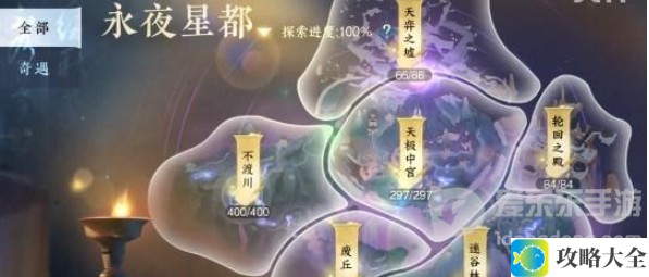 逆水寒手游永夜星都山洞位置汇总