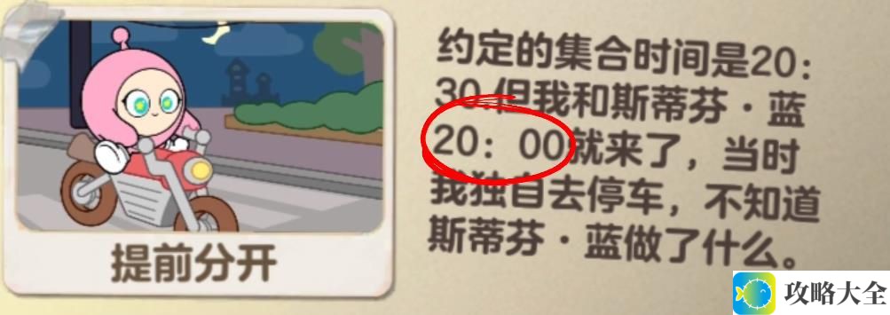 蛋仔派对血色幽灵塔小粉是凶手推理过程 小粉杀死小绿的作案过程解析[多图]图片6