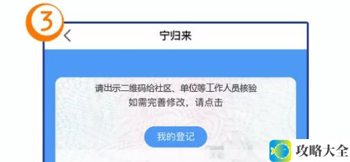 《金陵网证》修改手机号码方法介绍