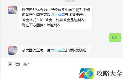 微信游戏迄今为止已经有多少年了呢？